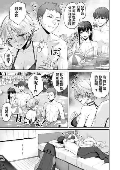 Zoku Boku dake ga Sex Dekinai Ie