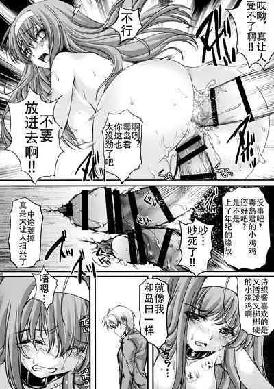 (C92) [HIGH RISK REVOLUTION (Aizawa Hiroshi)] Shiori Dai-Nijuuyon-Shou Ituwari no Hate - Shiori Volume 24 The End of False Relationship (Tokimeki Memorial) [Chinese] [不想出名的咸鱼个人机翻]