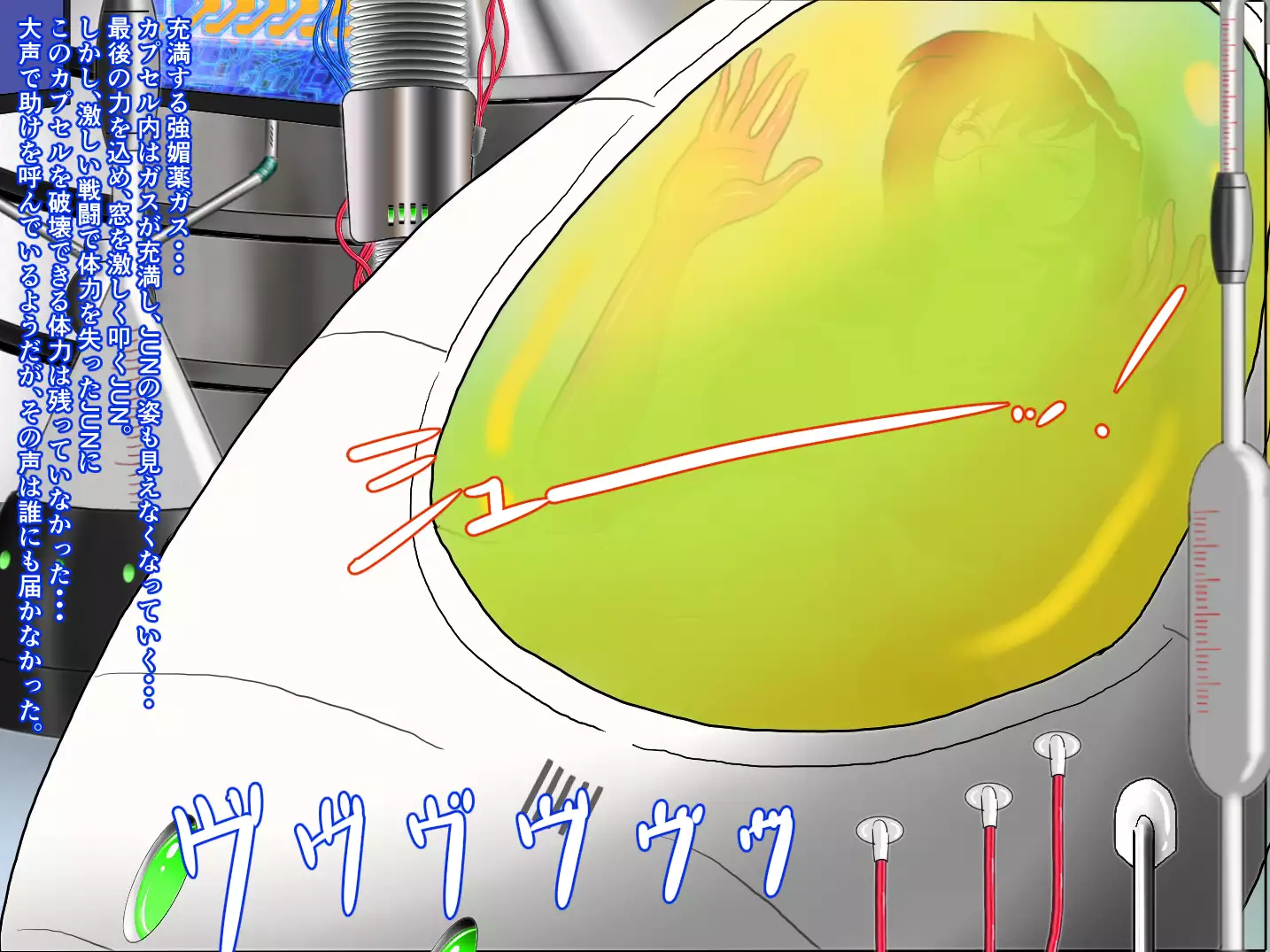 Dangerous Sisters機械拷問ファイル