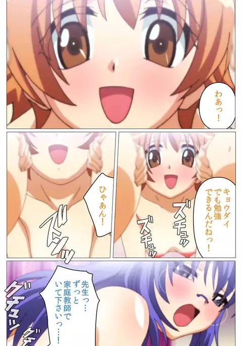 Doki Doki Oyako Lesson～Oshiete H na Obenkyou～ Dainiwa Complete Ban