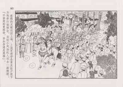 史上名妓 风尘侠女-小凤仙（辜国兴 2013年11月）