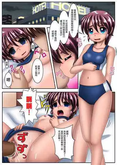 Misaki-chan of Dropout