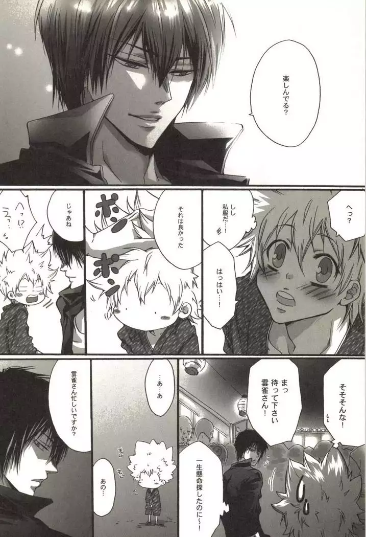 同人作家コレクション70