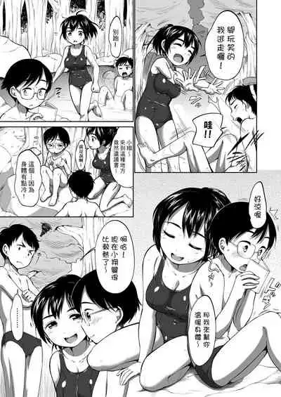 [Equal] Hatsuiku Collection | 發育少女觀察手冊 [Chinese] [Digital]