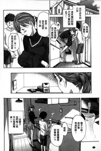 [Asagi Ryu] Onee-san to Aishiacchaou! - Let's Love with Your Sister | 來和大姊姊愛來愛去搞個不停! [Chinese]