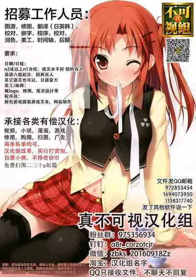 [Ash+] Motto Ijimete | 更加地欺负我吧♡ [Chinese] [迷幻仙域×真不可视汉化组]