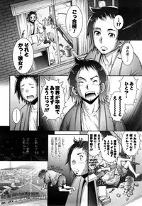 [Sengoku-kun]Strange Fruit Ch.1-15, Omake