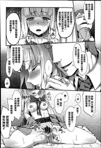 [Fujimi] Shoujo Sanka [Chinese] [篆儀通文書坊漢化]