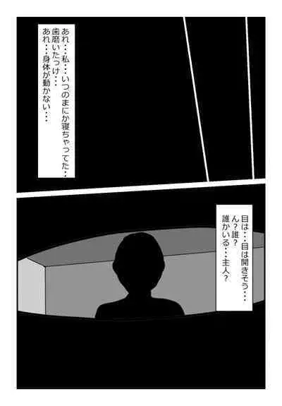 【近親相姦体験】いま父さん横にいるけど中で出しても良いよね？