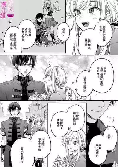 [ENVY] Zettai Ikasareru Ero Trap Dungeon ~Kokou no Kenshi-sama to Watashi no Boukenki~01-07 | 色情陷阱的地下城绝对会让你高潮的～高傲的剑士与我的冒险记～01-07[Chinese] [橄榄汉化组]