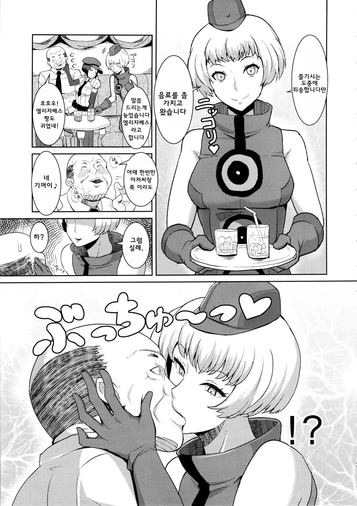 Perusaro | 펠 살롱