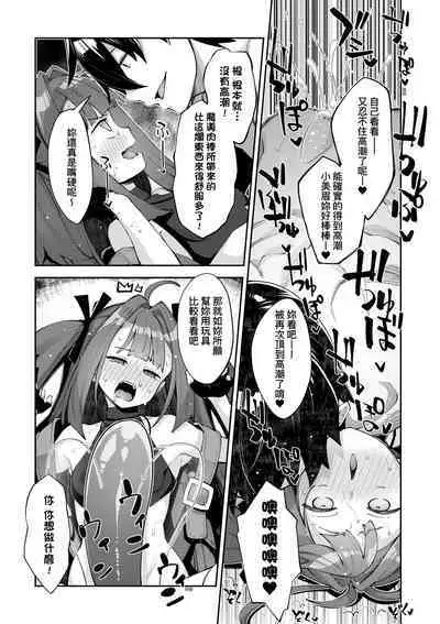 Isekai Kita node Sukebe Skill de Zenryoku Ouka Shiyou to Omou - try all my might to enjoy it with my 2 + Digital Tokusouban Gentei Tokuten | 既然來到異世界就用好色技能盡其所能的謳歌人生2