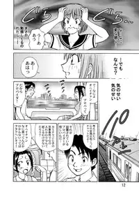 [黄昏通信] 新。僕が彼女に着がえたら(4)