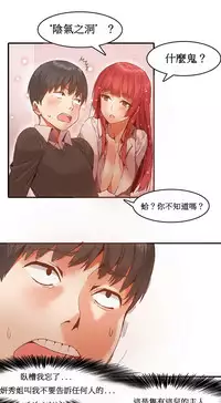 [Mx2J] Hahri's Lumpy Boardhouse Ch. 0~20【委員長個人漢化】（持續更新）