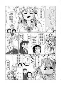 (C89) [UU-ZONE (nuezou)] Galko Ah!! (Oshiete! Galko-chan) [Chinese] [HazelF个人汉化]