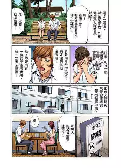 Gikei ni Yobai o Sareta Watashi wa Ikudotonaku Zecchou o Kurikaeshita | 大伯偷偷夜襲我，從此被迫成為性奴隸瘋狂高潮無數次！1-22