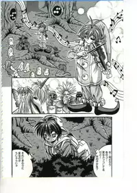 [Appleton] Fairy Paradise