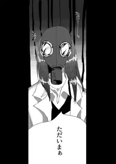 [二等辺] 全人類改造系女子化計画① [Digital]