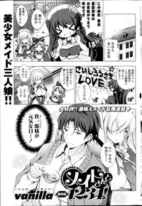 [Vanilla] Maid-san to 1234! Ch.1-4