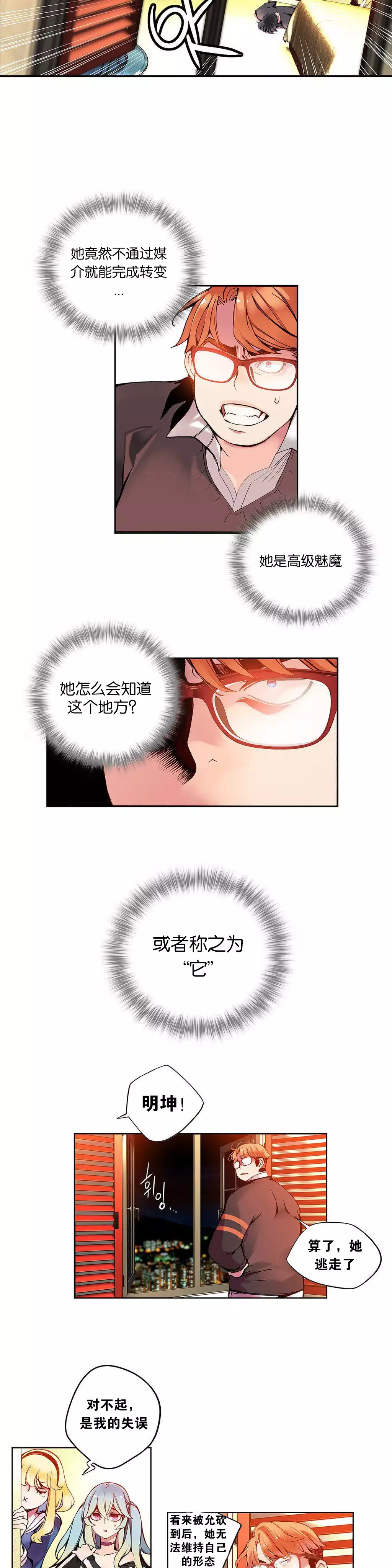 Lilith`s Cord | 莉莉丝的脐带 Ch.1-37