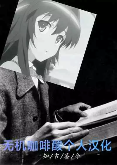 [Ngamura-san (Ohisashiburi)] 被叔叔的肉棒征服的jk百合 Yuri JK defeated by Ojisan's cock (Chinese)［无机咖啡酸个人汉化］