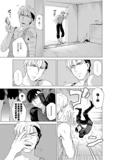 [Inumiso] DARKNESS HOUND | 黑暗猎犬 01-02 [Chinese] [拾荒者汉化组] [Digital]