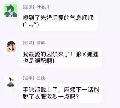 Bakemono no Hanayome | 怪物的新娘 1-3