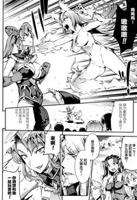 [Erect Sawaru] Raikou Shinki Igis Magia -PANDRA saga 3rd ignition- Ch. 8-10 [Chinese] [Geigeek×新桥月白日语社] [Digital]