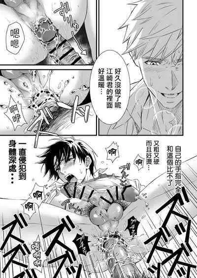 [Sayo Shigure (MIZUKI)] Tsuyudaku Ryman Monzetsu Heaven -Nureta LoveHo Hen- | 多汁小美人的快感天堂 —春潮翻涌爱情旅馆篇 + 绅士的情趣小玩具篇— [Chinese] [冒险者公会] [Digital]