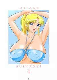 [Iwashi (Benjamin)] Uchiage Suihanki 4gouki (Kochikame)