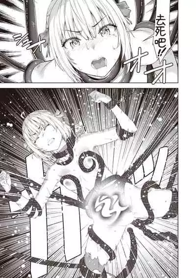 [燵成] まともな女冒険者がエロトラップダンジョンに迷い込んだ話 第二話 (異世快楽天 Vol.4) 中文翻譯