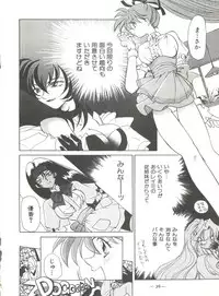 (C48) [Chanbara! (Kimuraya Izumi)] Princess (Various)