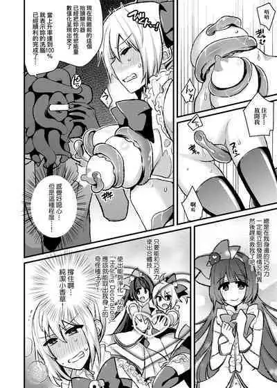 BITCH ONLY | 痴女專用車＜Bitch Only＞ 特裝版