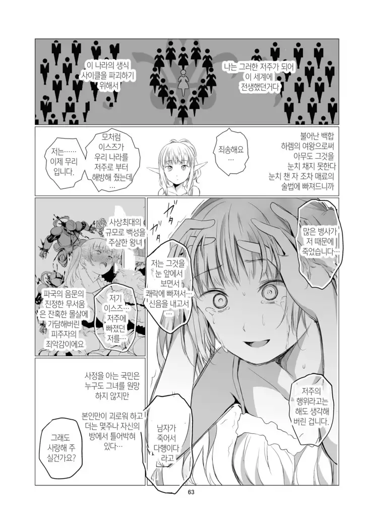 Yuri Sekai | World of Yuri | 유리 세계