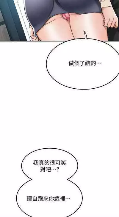 抑欲人妻41-50（完结）