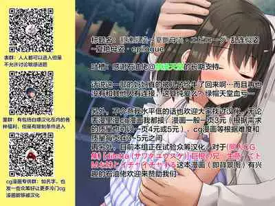 [Sagattoru] 乱連似姿 Kaenboshi・エピローグ (Kaenboshi) [Chinese] [下北泽幕府] [Digital]