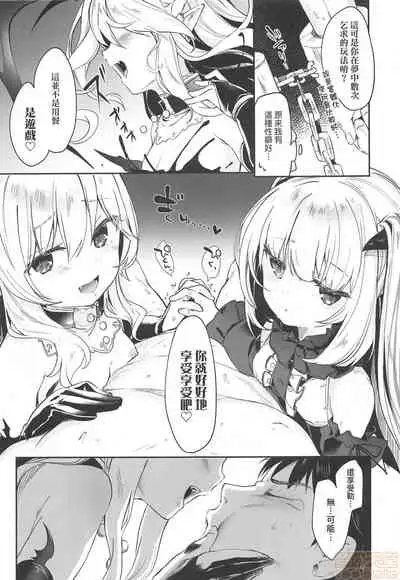 Boku wa Chiisana Succubus no Shimobe - I am a slave of a small succubus | 我是嬌小魅魔的忠實僕人