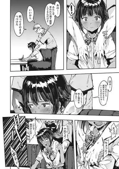 [Pija] Nee,... Shiyo [Digital]