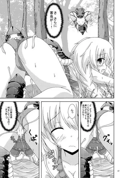 害虫の罠にご用心