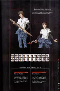 Togainu no chi - Official Visual Fan Book