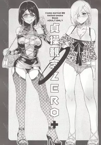 (C86) [Alice no Takarabako (Mizuryu Kei)] Teisou Kannen ZERO+