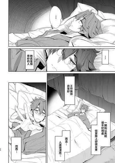 [Metro Notes (Tsumetoro)] Shinshi Tsuki Maid no Sophie-san 1~8 | 貼身女僕蘇菲 1~8 [本本力學實驗室] [Decensored] [Digital]