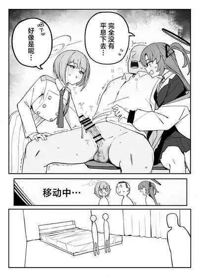 Soukessan to Sanjutsutsukai | 总决算与算术使