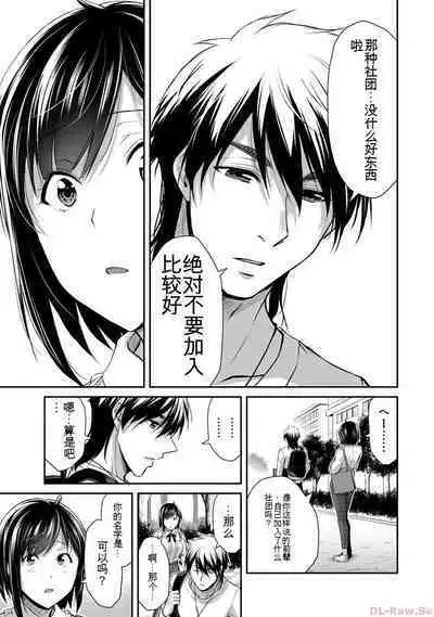 [MONMA Tsukasa] Giruti Sakuru vol 10 (Ch96-106) Chinese Version《罪恶社团》第10卷96-106话，AI机翻汉化