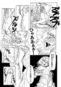 Doukutsu no Okusoko