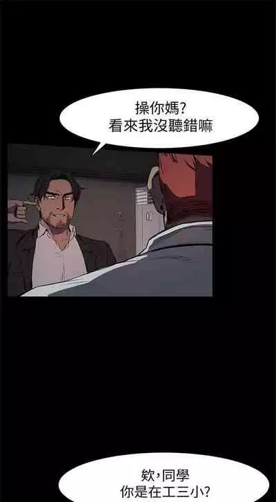 [週五] [洋世 & 經文旗] 衝突 1-113 官方中文（連載中）