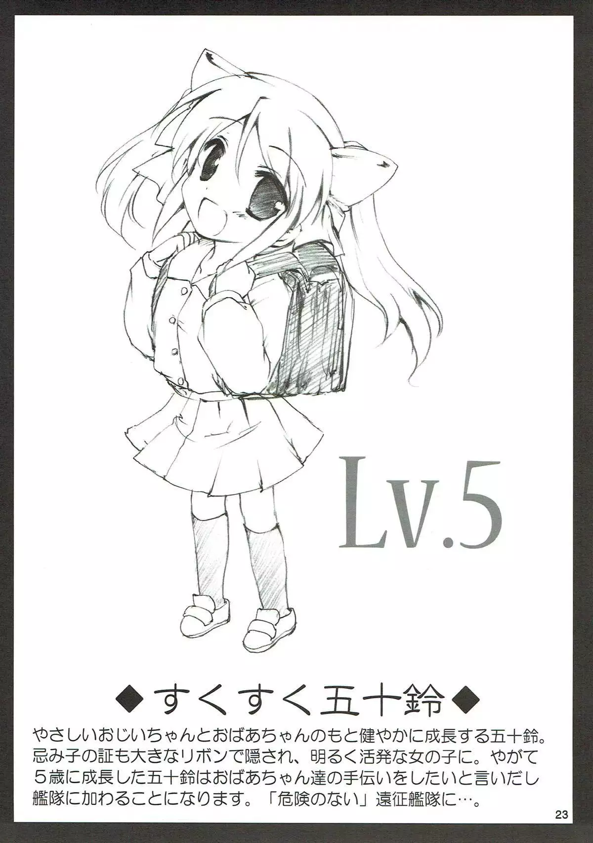 Yasen Jugi nanodesu!