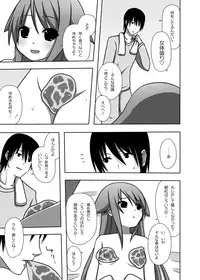 [7cm (Nase)] Saya to Spare Rib (Saya no Uta) [Digital]
