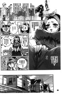 [Saotome Mokono] Iinari Seitokaichou to Itsudoko Ecchi ~Gyakuten Shujuu Lovers~ | 別說出來與學生會長隨時隨地在愛愛 [Chinese]