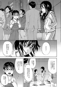 [カワディMAX] 家出少女ユイカ第一話 ●い娼婦たち (Comic XO Tetsu 24)